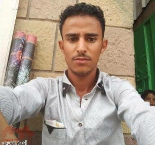 الحوثيون يصادقون على الحكم النهائي بإعدام قتلة الشاب ”الاغبري” بصنعاء