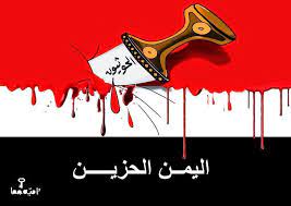 مؤسسة علوم سياسية وبحثية المانية : تحدد ثلاثة سيناريوهات لنهاية الحرب اليمن !