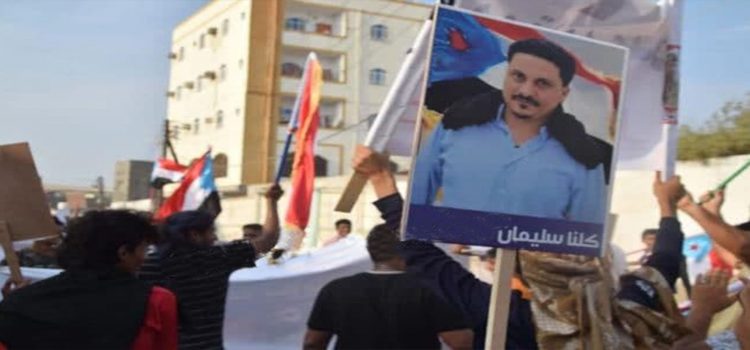 انصار الزامكي في عدن يتضاهرون للمطالبة بالأفراج عنه “صورة”