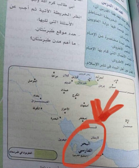 صفحة في كتاب مدرسي اقره الحوثيين تكشف حقيقة انتمائهم للعرب “الصورة”